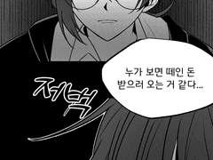 Felix Ember_ 1st Vacation