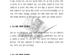 타로 커미션 작업물