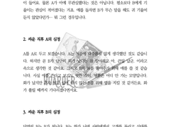 타로 커미션 작업물