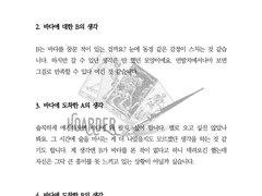 타로 커미션 작업물