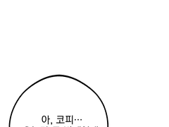 아직은 밀랍이 녹지 않았음에