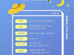 디안 글 커미션 공지