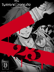 트위스테 관련 번역 