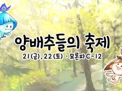 2023 원신축제 인포 홍보