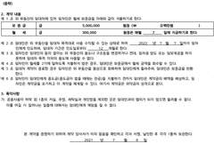 악마가 사랑하는 우주인