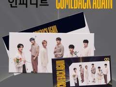 [인피니트 COMEBACK AGAIN] 티켓꽂이 + 소봉투 전개도 도안 판매 VER2