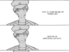 그는 다시 긴장했다.