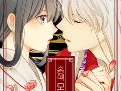 [이누야샤/이누카고 웹재록 번역-홍색 모노폴리(@mtb_umk)]