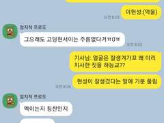 이현성 캐해 썰모음