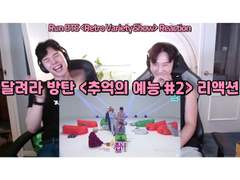 달려라 방탄 <추억의 예능 #2> 리액션 | BTS <Retro Variety Show #2> Reaction