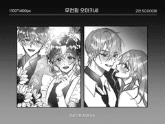 무컨펌 오마카세