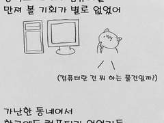 17화 - 프로그래밍을 독학하다