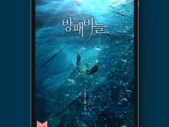 [표지디자인] 방패비늘