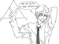 교수님 분해해도 돼요?(대학au)