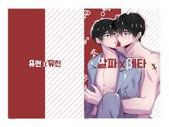 7.22 디페스타 C11 부스 <알파X베타> 신간 샘플