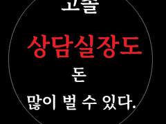 성형외과 피부과 상담실장 매출 높이는 방법