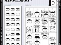 슬램덩크 산왕공고 정우성(Sawakita Eiji) 데일리 에이지(Daily Eiji) 굿노트 스티커 배포