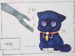 쿠니냥이 스카냥으로 진화하는 방법