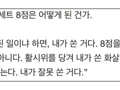 어떻게 된 일이냐 하면, 내가 쓴 거다. 투자 받지 못하는 글을