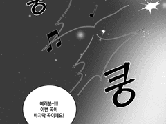 메리 해피 먼데이