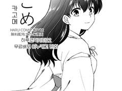 [이누야샤/이누카고 짧은 만화 번역 3(@mtb_umk)