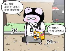 하루땃따 135화 <판도라의 만화>