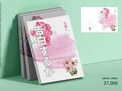 382. 선배에게 고백할까