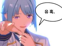 카제하야 타츠미가 슈퍼샤이 챌린지를 한다면?