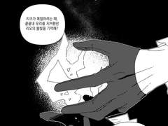 [프로메어] Lullaby (천년문제3)