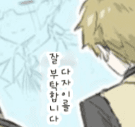 [문스독 번역] 결혼한다면..?