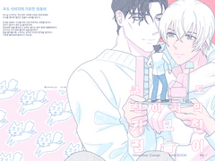 쿠도신이치의 기묘한 집들이