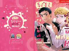 COMMISION : 표지 편집