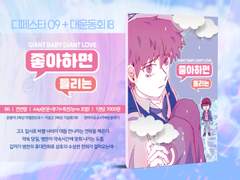 뱅상 '좋아하면 들리는' 신간 인포