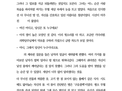 화산귀환 백천 드림 서사 대필
