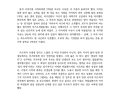 닥터스톤