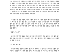 닥터스톤