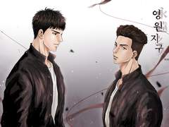 [태섭대만] 영원지구