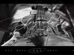 [산즈마이/삱마] 스포르찬도! 6