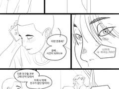 김낙수 동생 만화