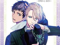 보석상 리처드씨의 수수께끼 감정: 루비의 여왕과 배신의 바다 리뷰