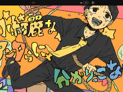 부케 가르니(ブーケガルニ) [가사/발음/번역]