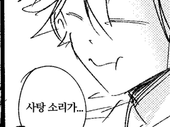 [란포 드림] 학스토 망상 + 낙서