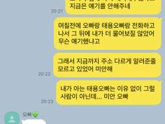 이씨들에게 비밀이 있다 17