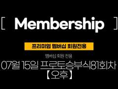 (구매하기 오후) 07월15일 스포츠분석 조합&데이터표&스포츠분석자료 【멤버십전용】