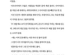 썰[2차 HL 우정 드림] 기적의 파트너