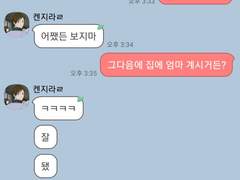 [하이큐] 후타쿠치 켄지의 여동생으로 살면