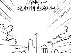 [단편] 야노의 질주 콘티 - Intro