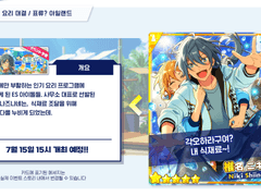 [번역] 「요리 대결／표류? 아일랜드」 이벤트 페이지 번역본