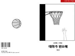 [센루/대협태웅] 대화가 필요해 上