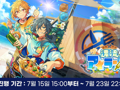 [자료] 「요리 대결／표류? 아일랜드」 상세 정보